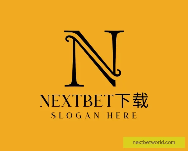 认识Nextbet下载